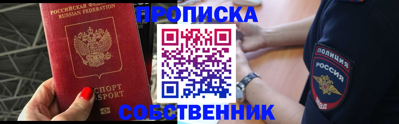 временная регистрация недорого в Моршанске