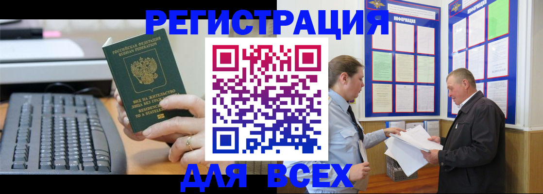 временная регистрация в Моршанске