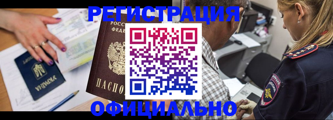 прописка поиск в Моршанске