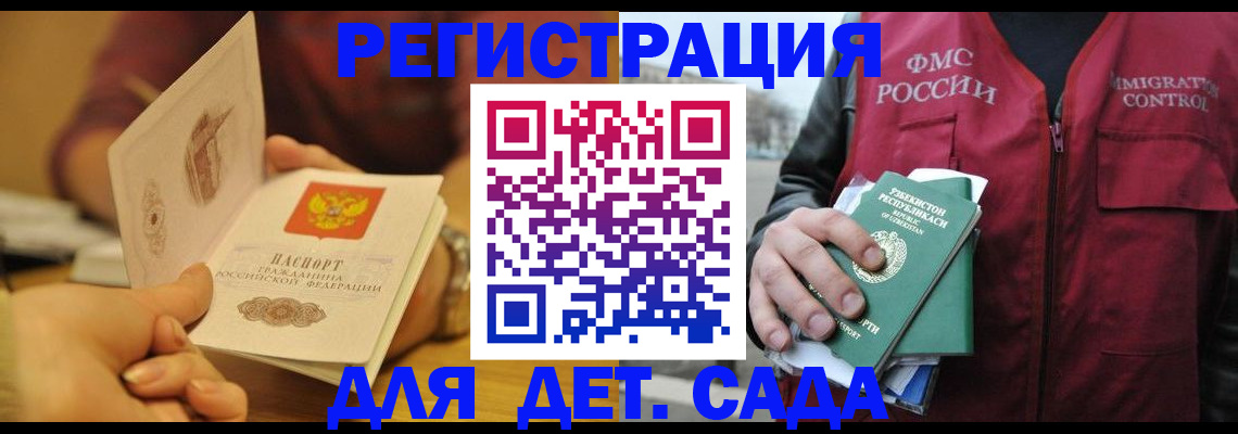 прописка штамп в Моршанске