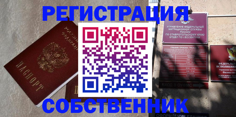 миграционный учет в Моршанске